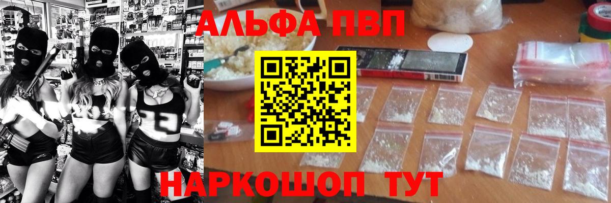 Альфа ПВП мука  Вход с VPN  Старый Оскол  Alfa_PVP VHQ 