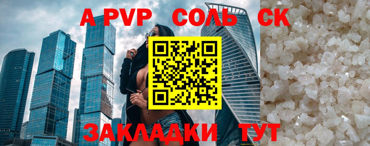 Alfa_PVP VHQ Старый Оскол