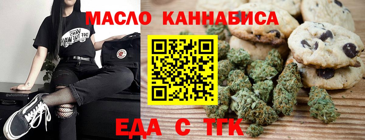 Canna-Cookies конопля  Вход с VPN  Старый Оскол 