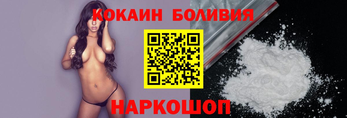 КОКАИН Fish Scale  Кокаин Columbia  Вход с VPN  Кокаин  Старый Оскол 