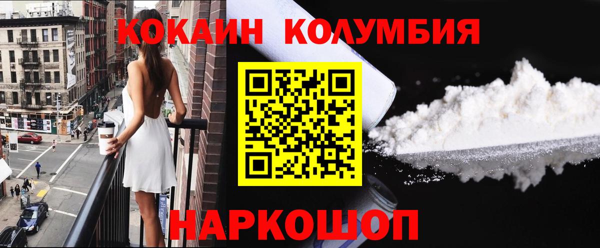 COCAIN VHQ Старый Оскол