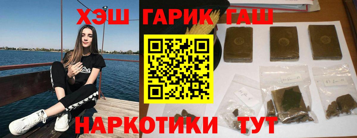 Гашиш хэш Старый Оскол