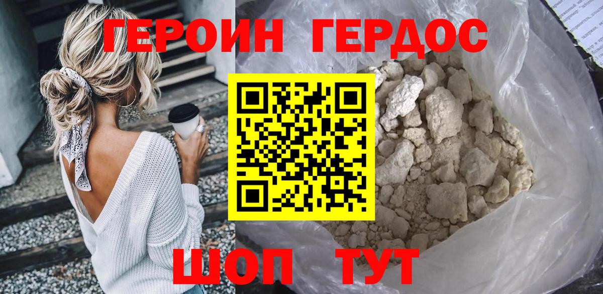 Героин белый  Вход с VPN  ГЕРОИН  Старый Оскол 