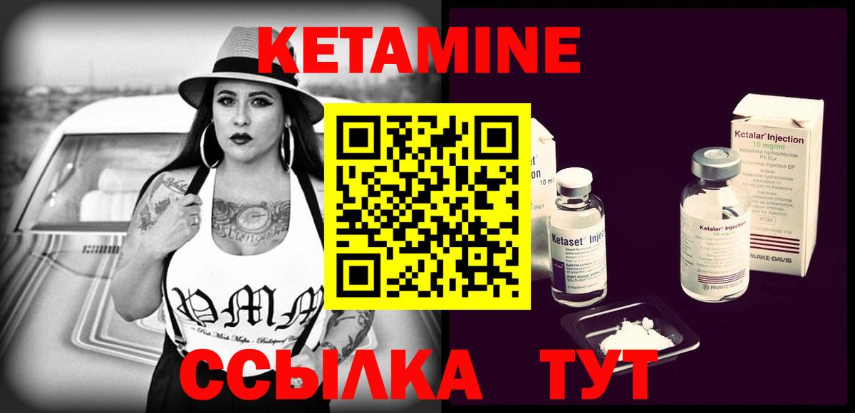 КЕТАМИН ketamine  Вход с VPN  Старый Оскол 
