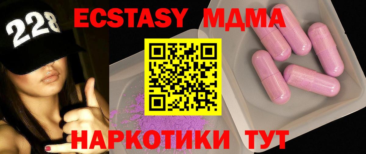 Старый Оскол  MDMA VHQ  МДМА crystal  Вход с VPN 