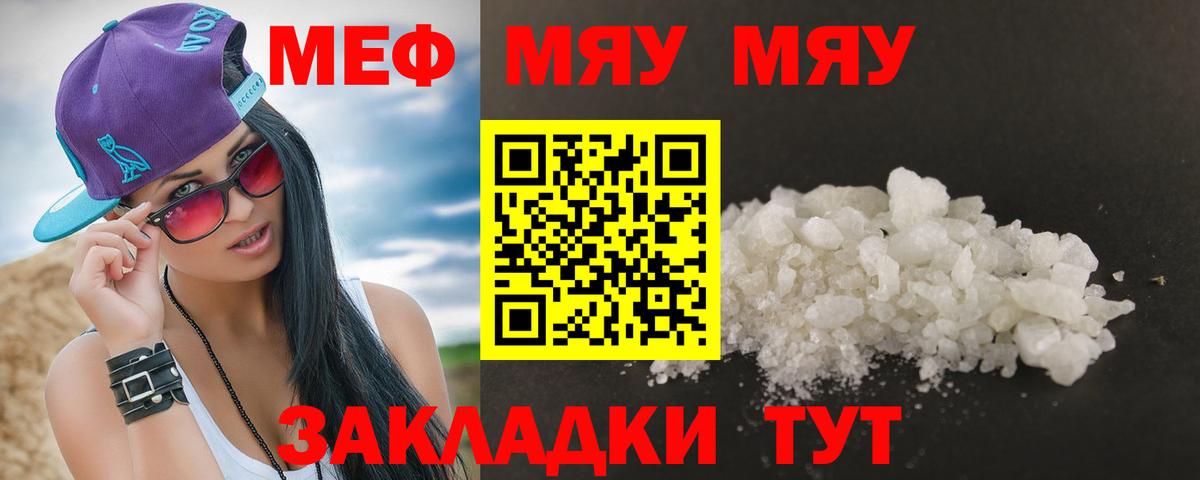 МЕФ мука Старый Оскол