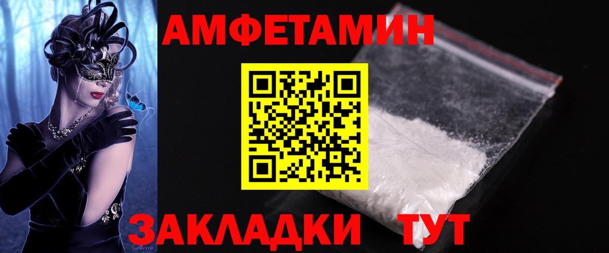МЕТАМФЕТАМИН кристалл Старый Оскол