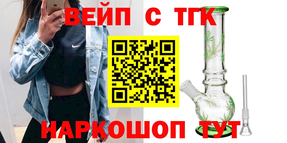 Дистиллят ТГК вейп с тгк Старый Оскол